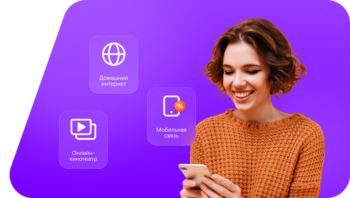 Промо-тарифы Ростелеком в деревня Помельцево (Новосибирская область)